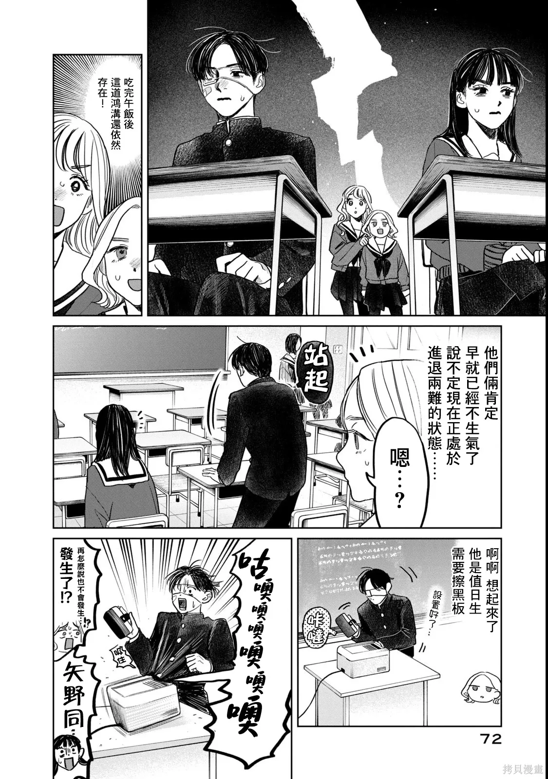 第60话 第8页