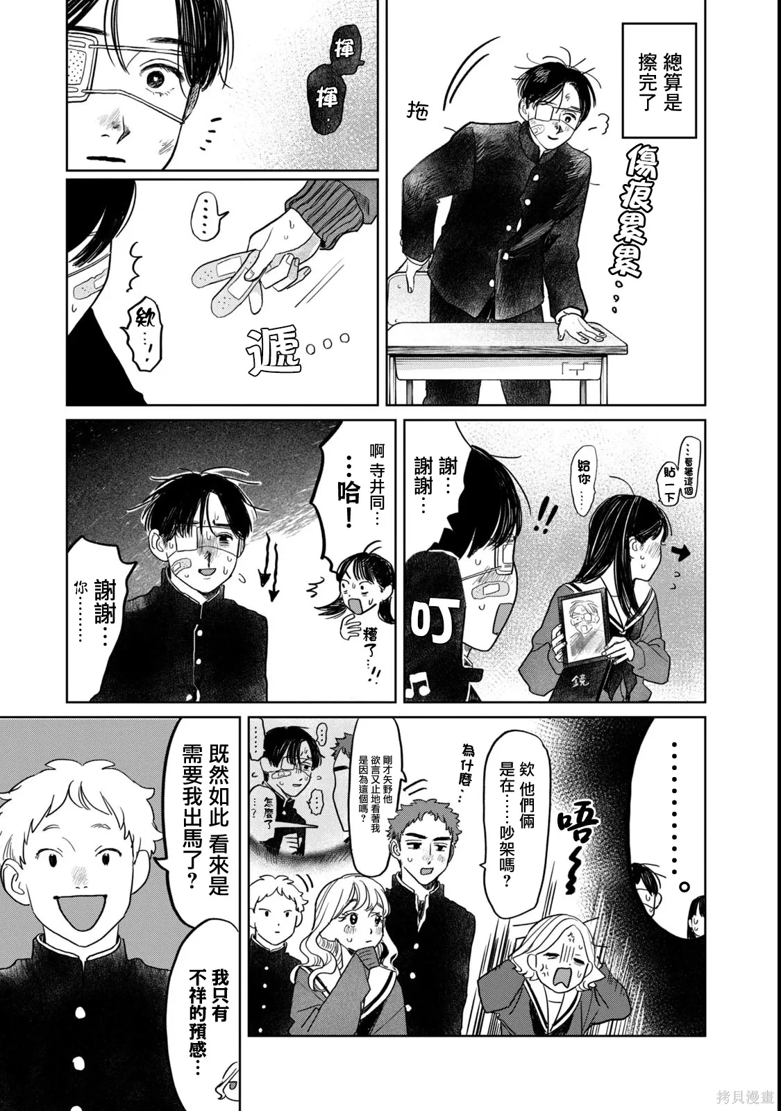 第60话 第9页