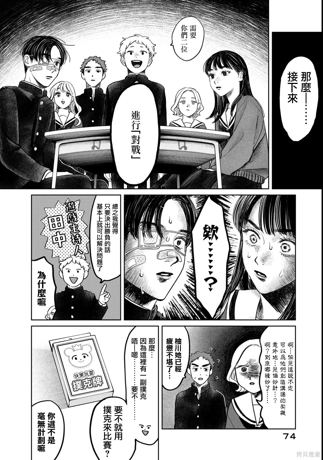第60话 第10页