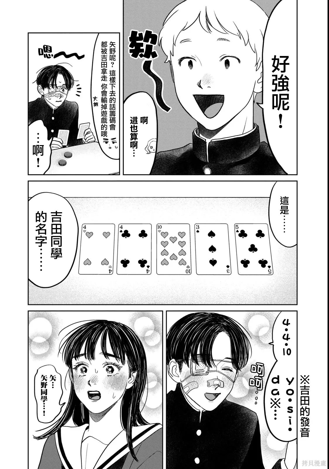 第60话 第13页