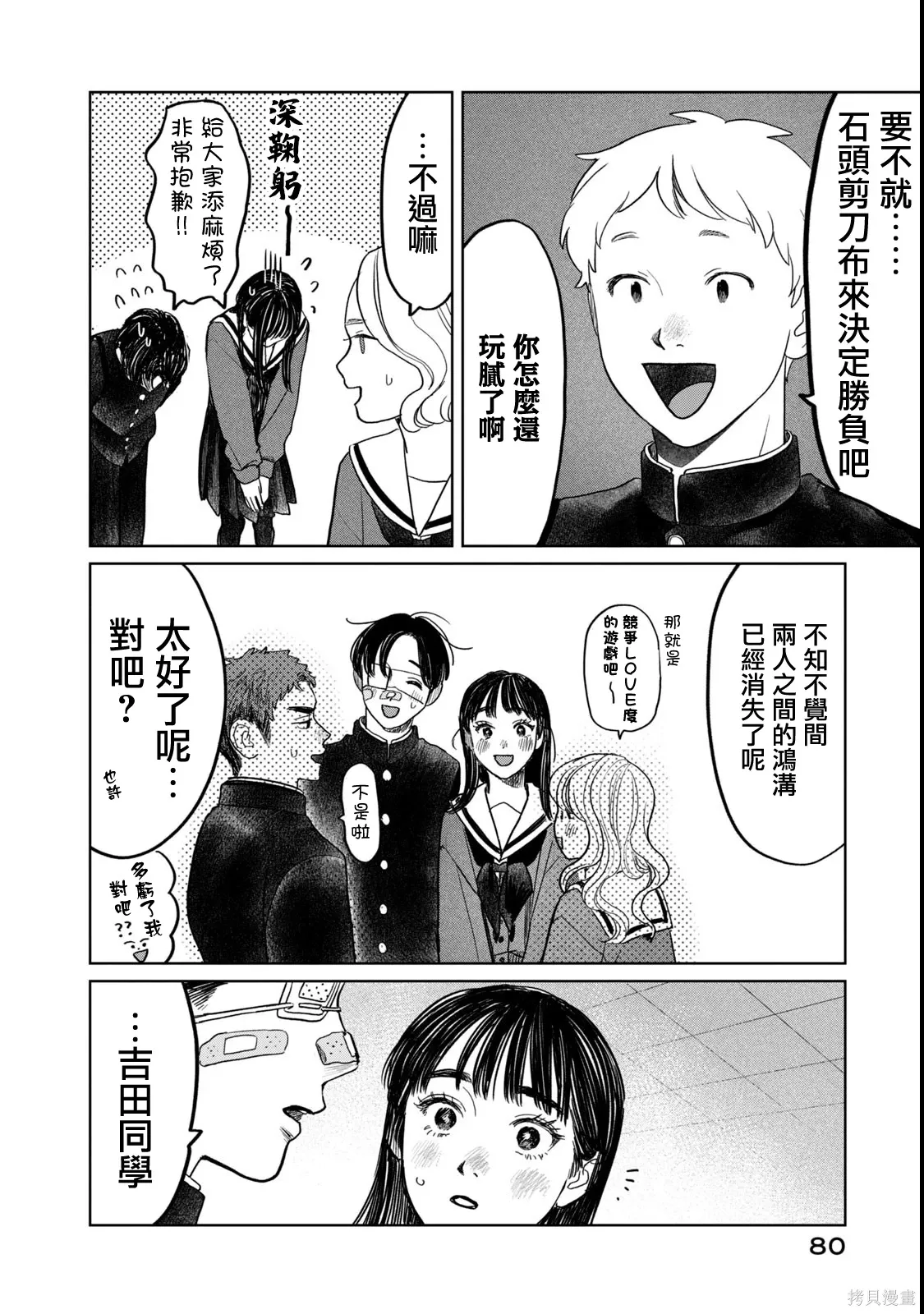 第60话 第16页