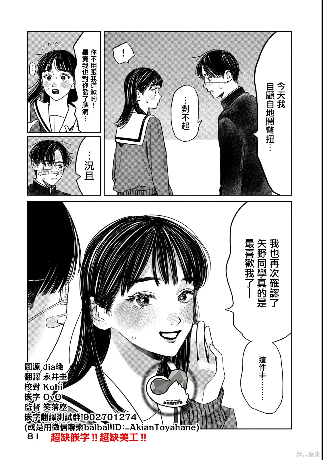 第60话 第17页