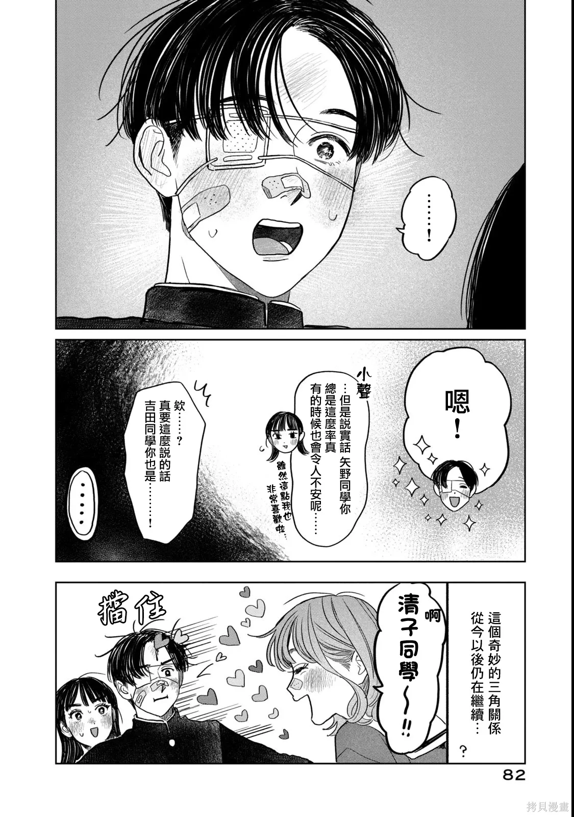 第60话 第18页