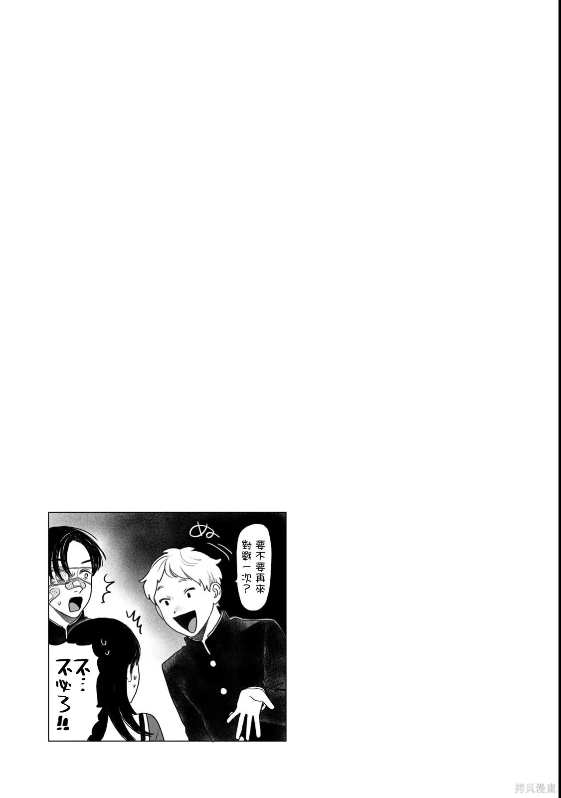第60话 第19页