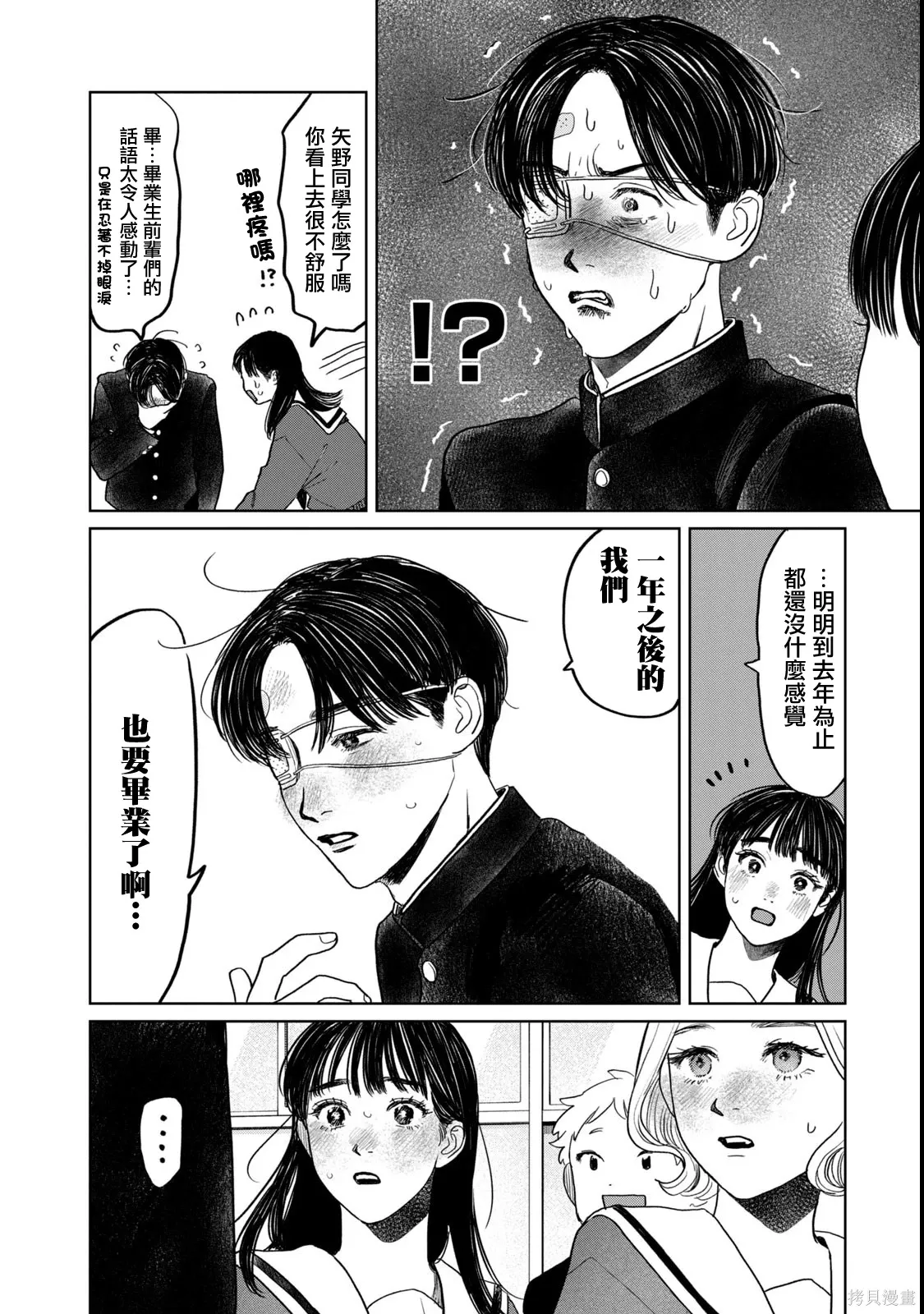 第61话 第2页