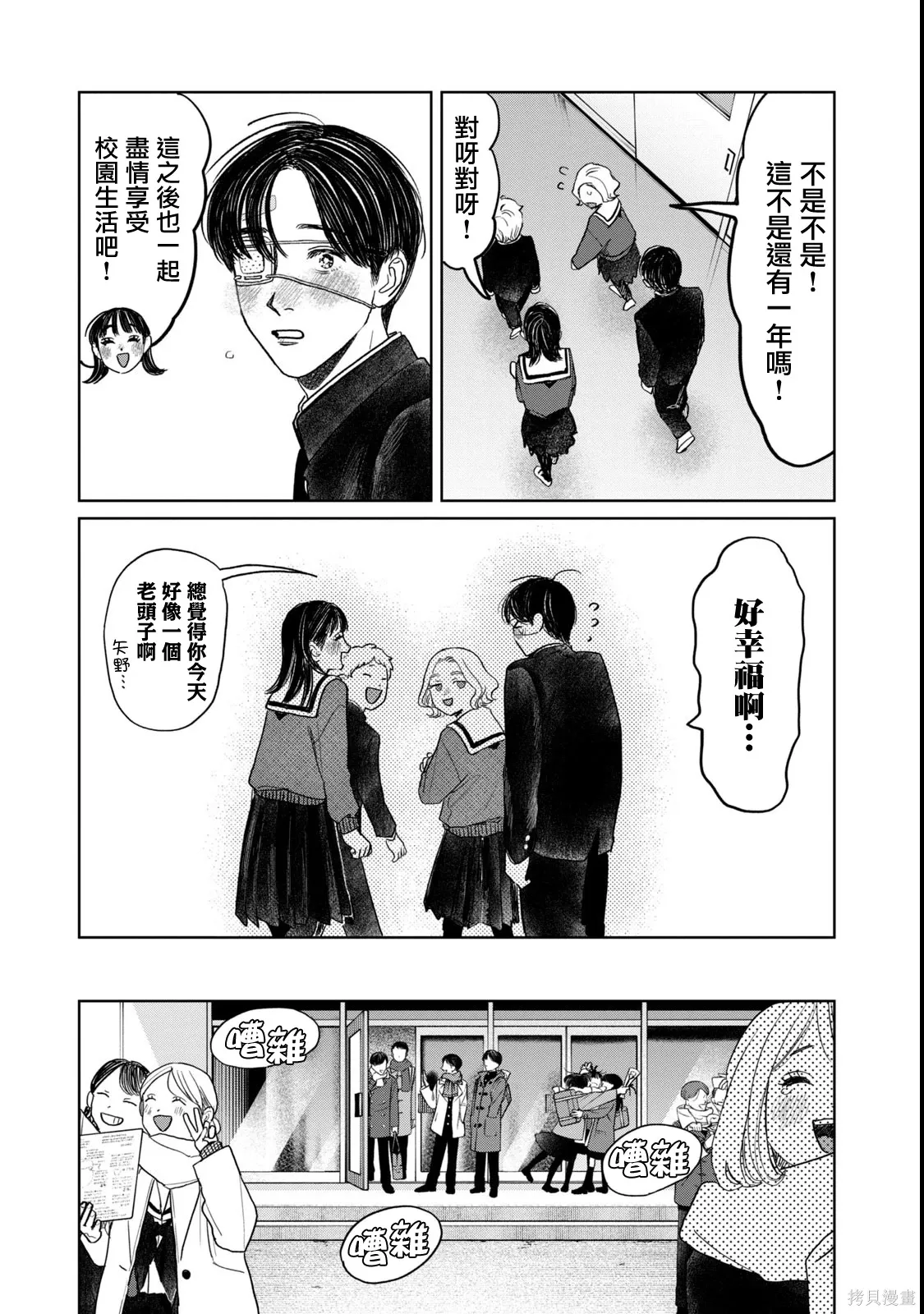 第61话 第3页