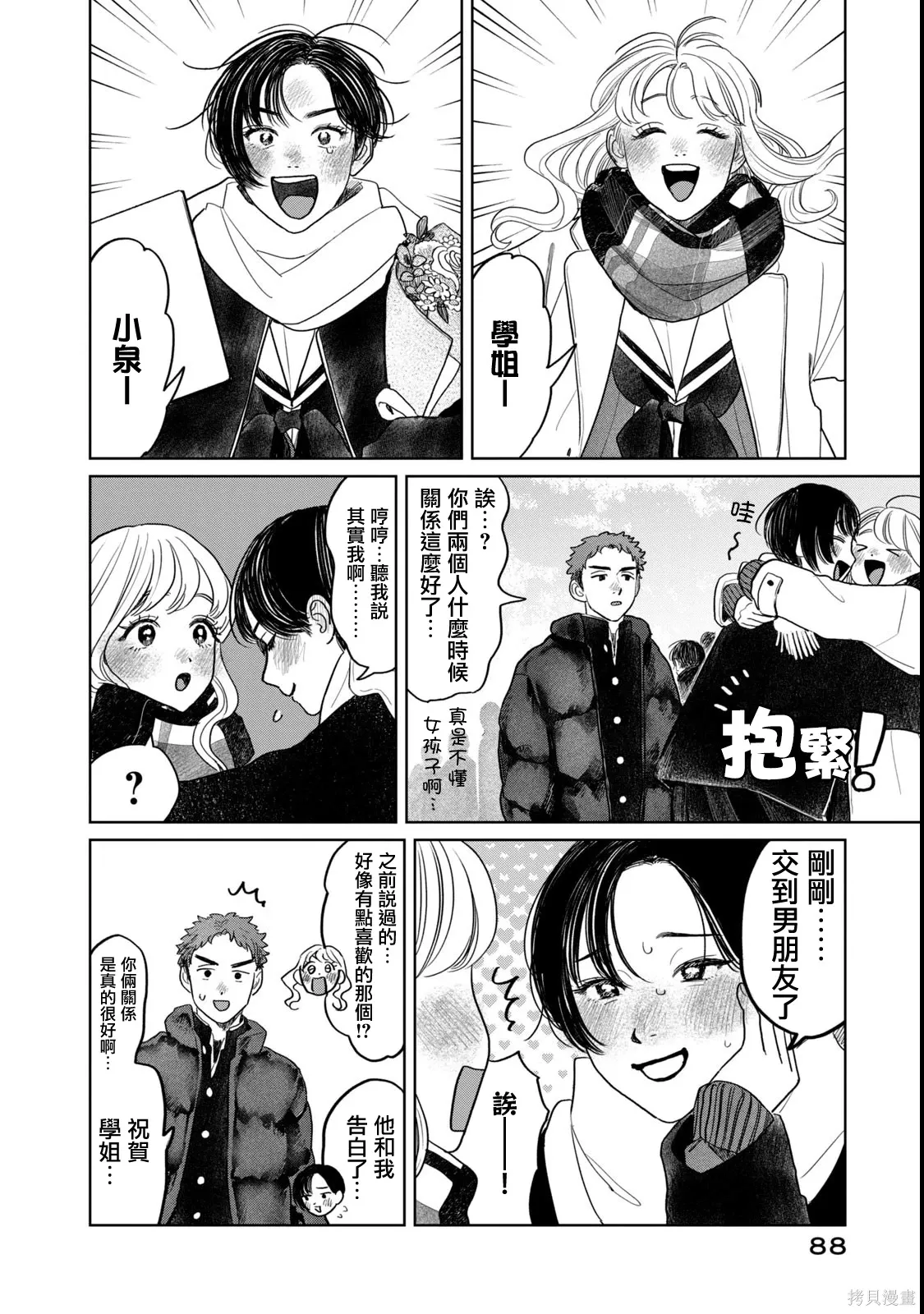 第61话 第4页