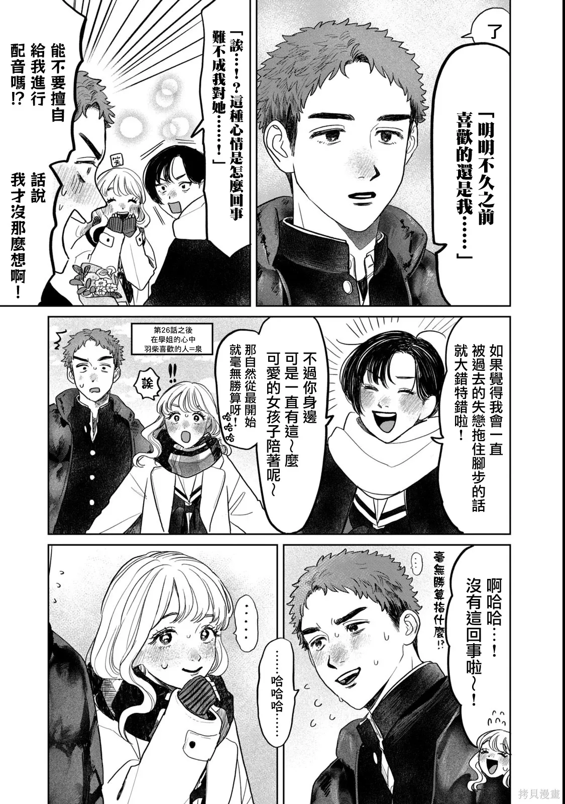 第61话 第5页