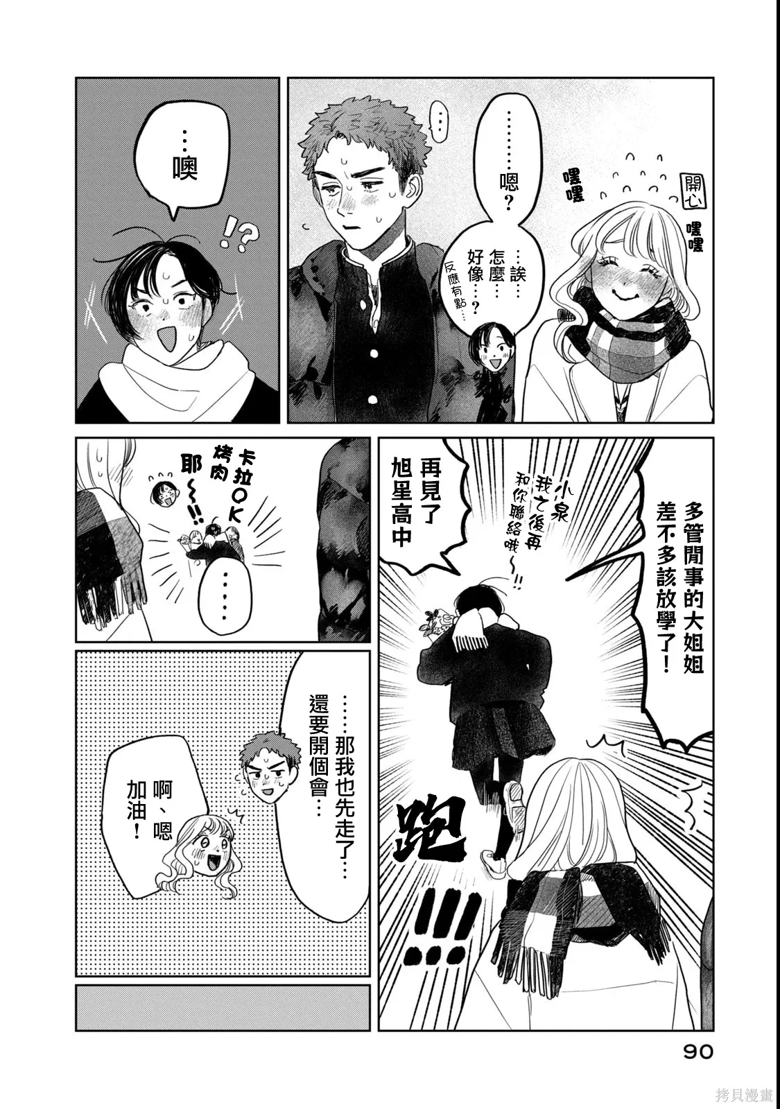 第61话 第6页