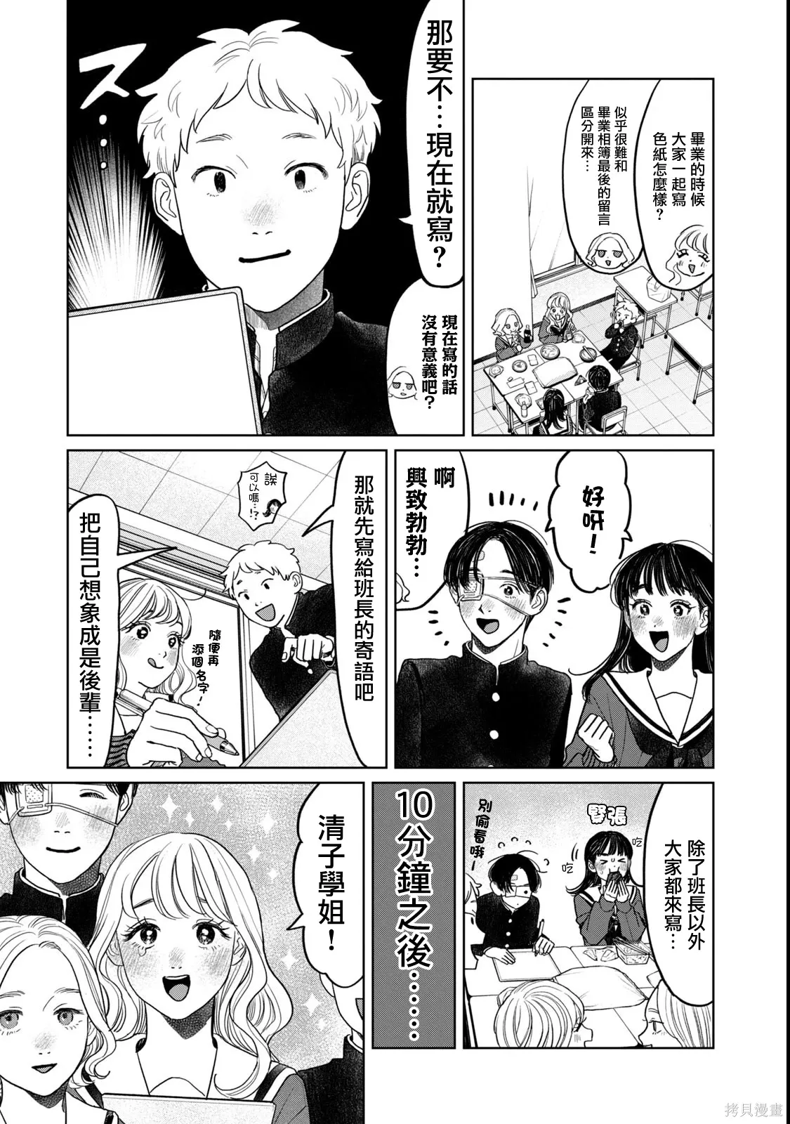第61话 第9页