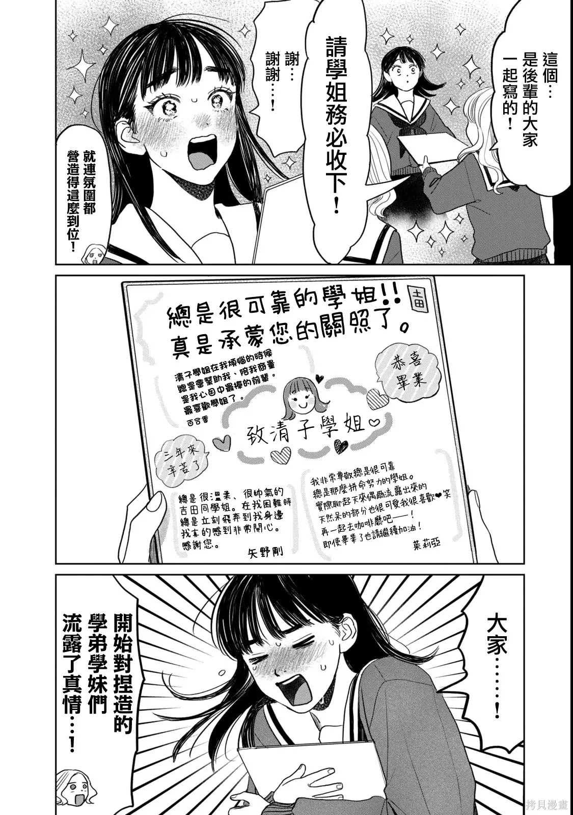 第61话 第10页