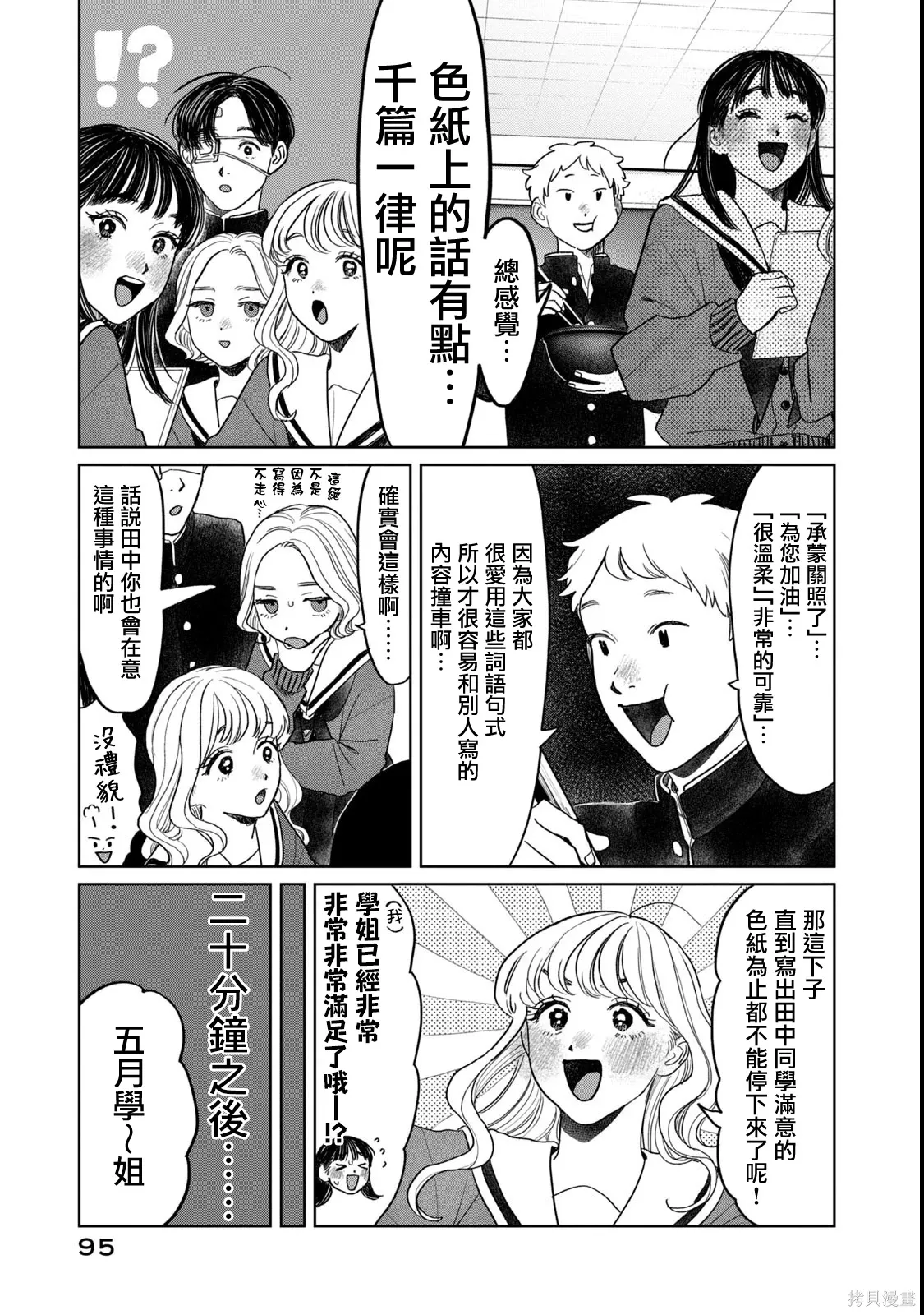 第61话 第11页