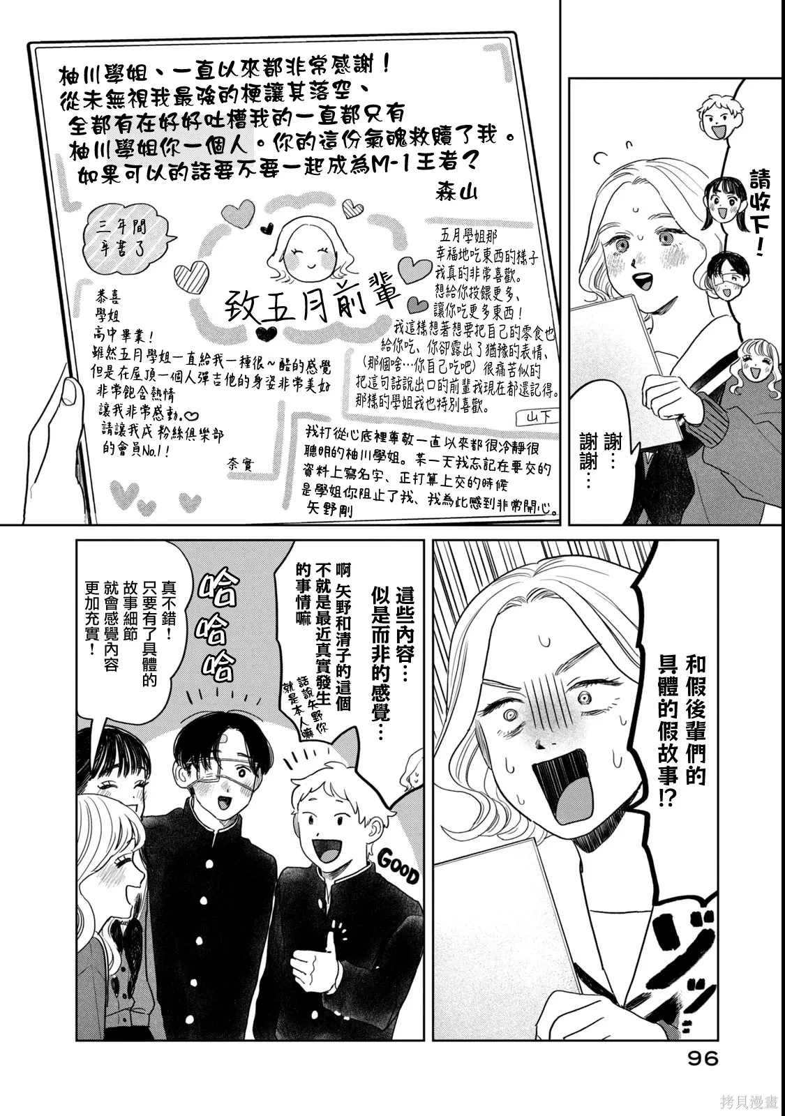 第61话 第12页
