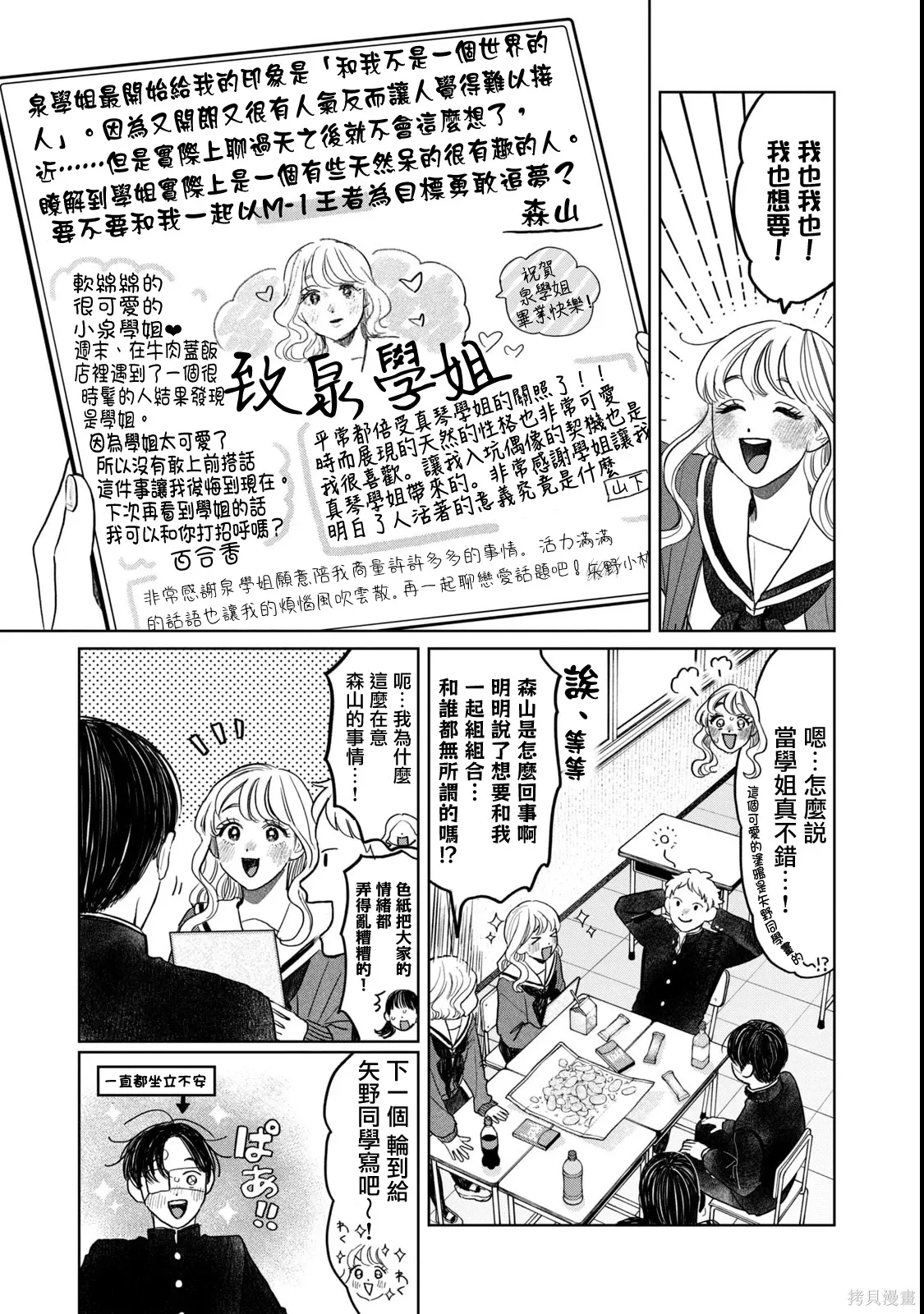 第61话 第13页