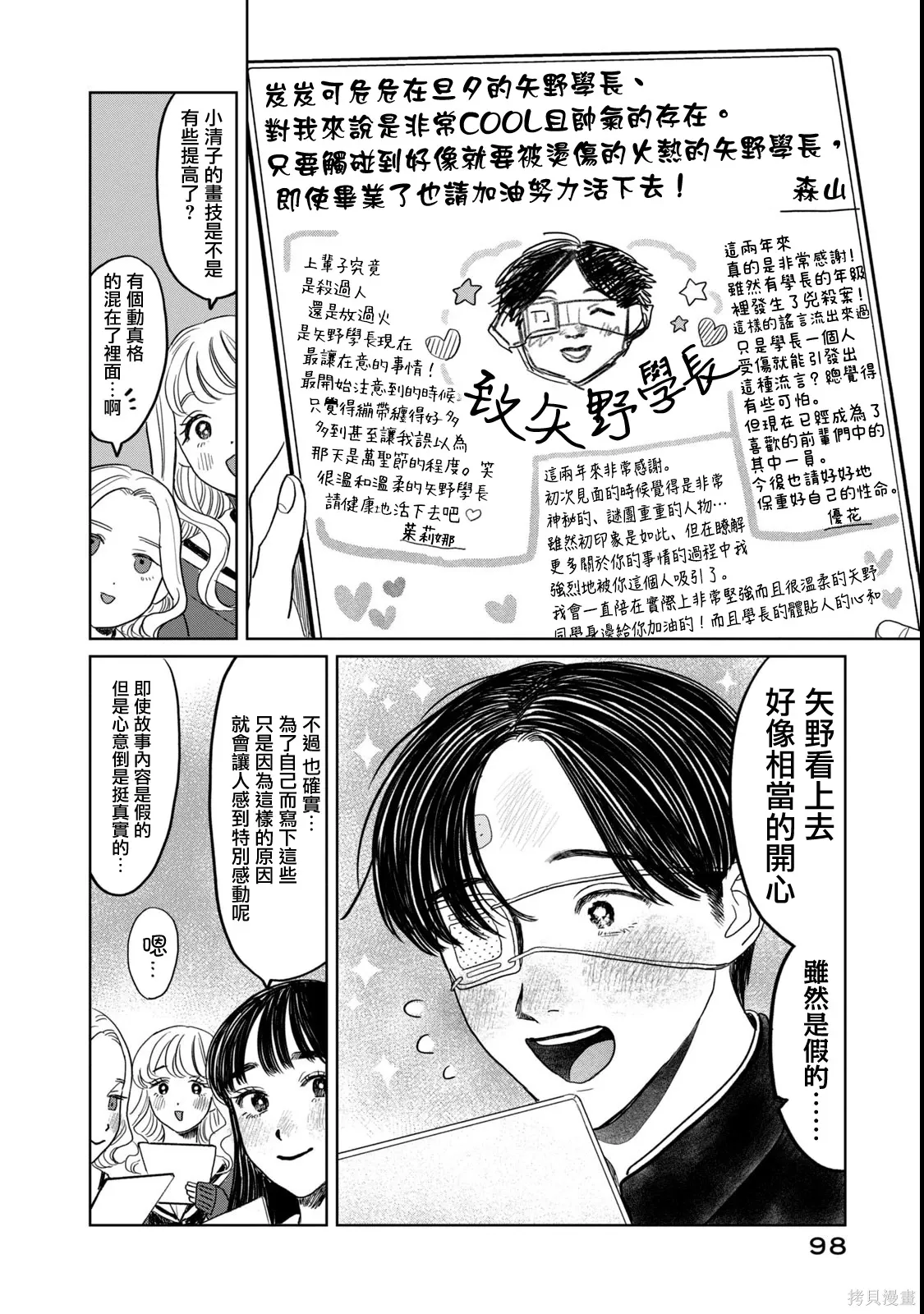 第61话 第14页