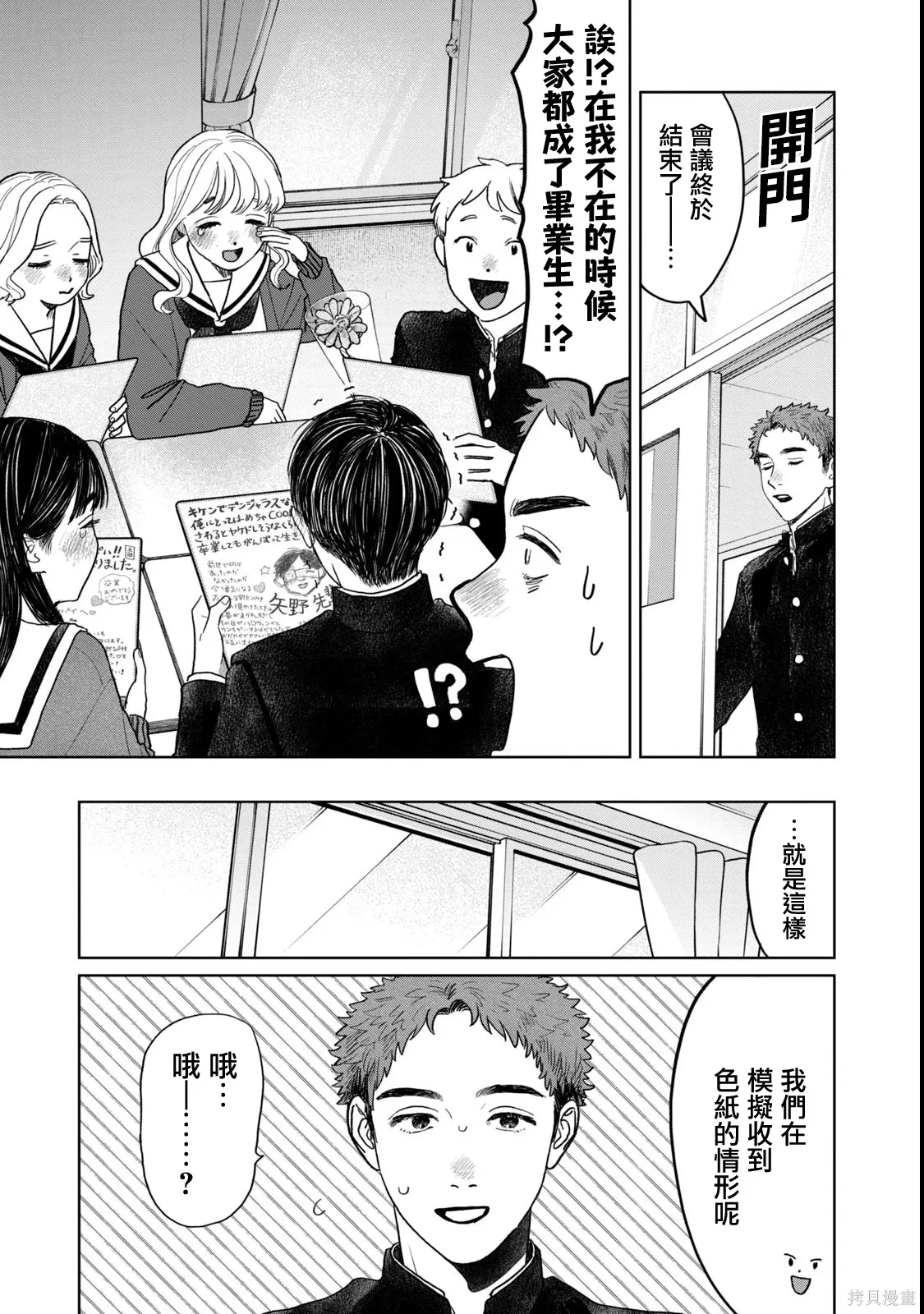 第61话 第15页