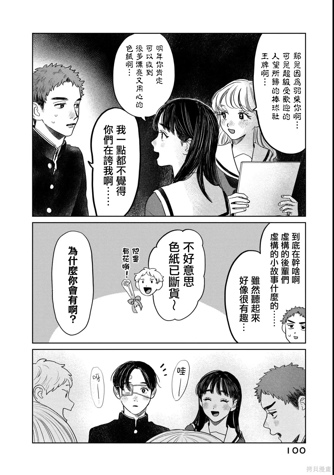 第61话 第16页