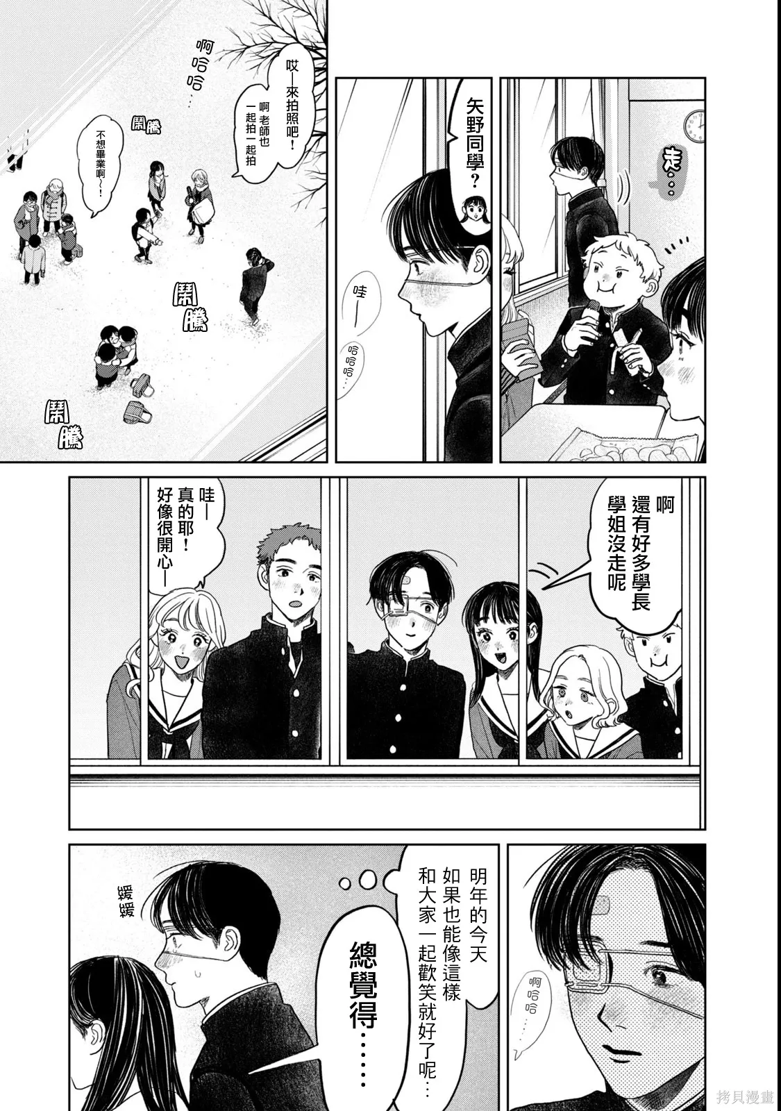 第61话 第17页