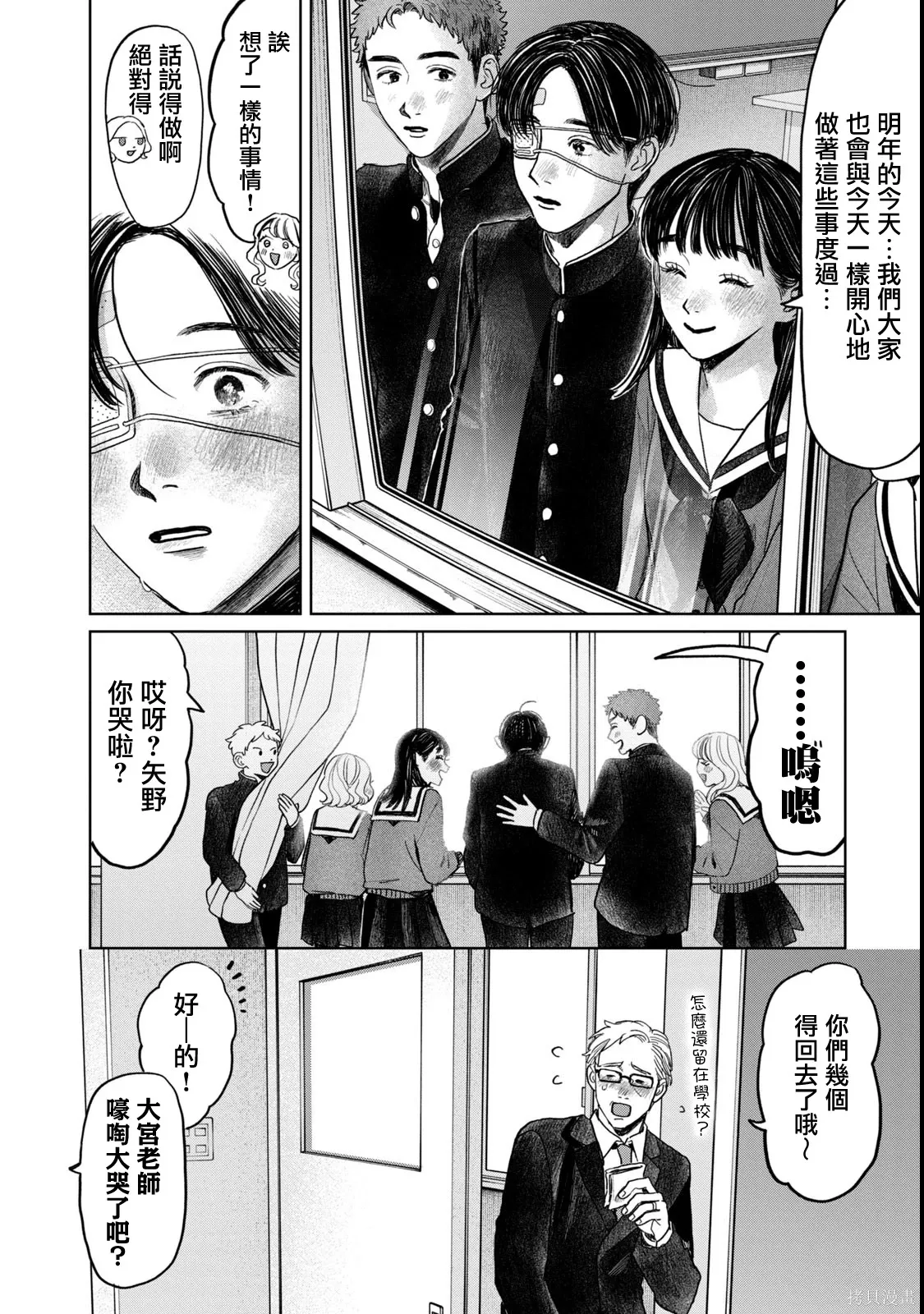 第61话 第18页