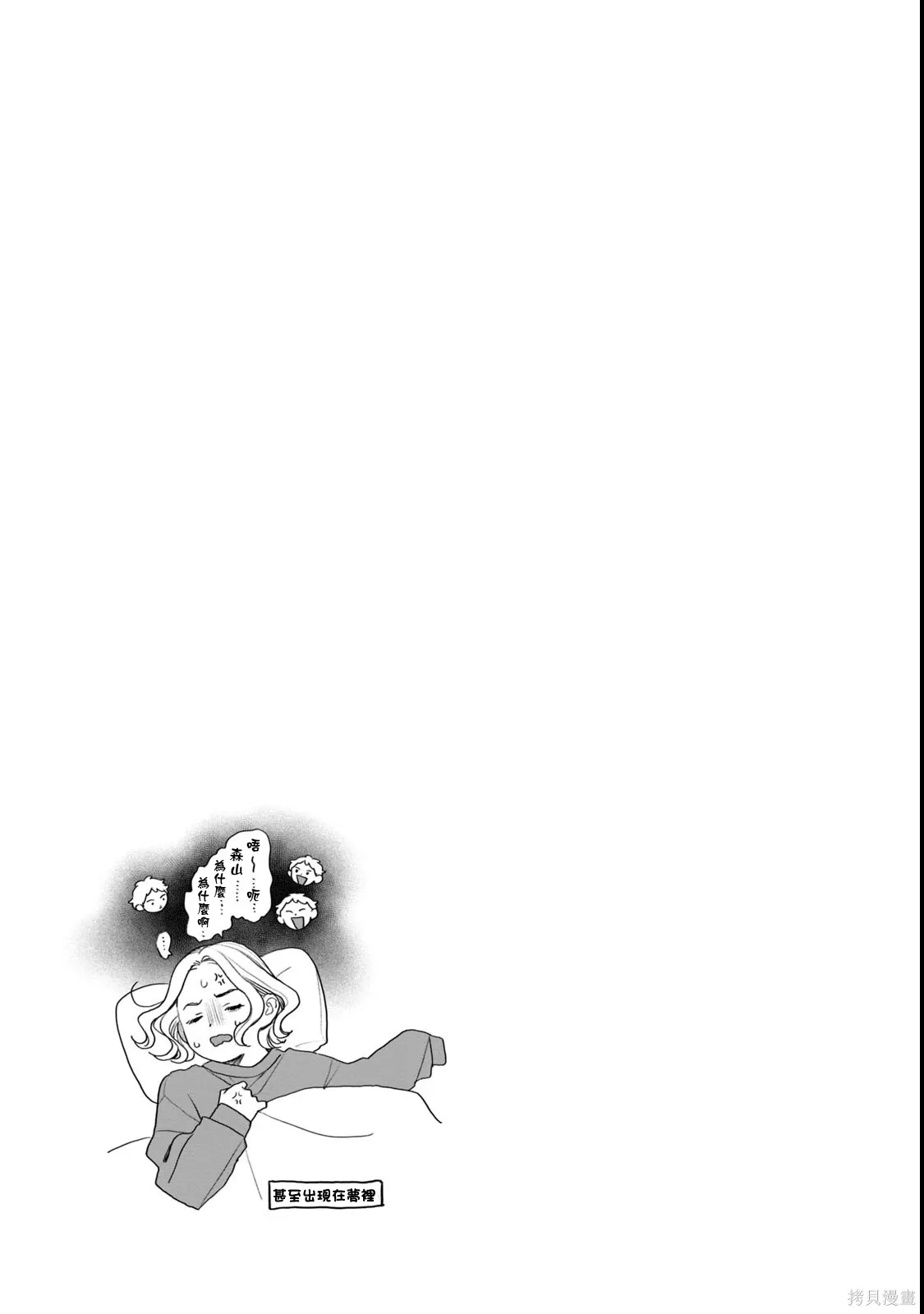 第61话 第19页