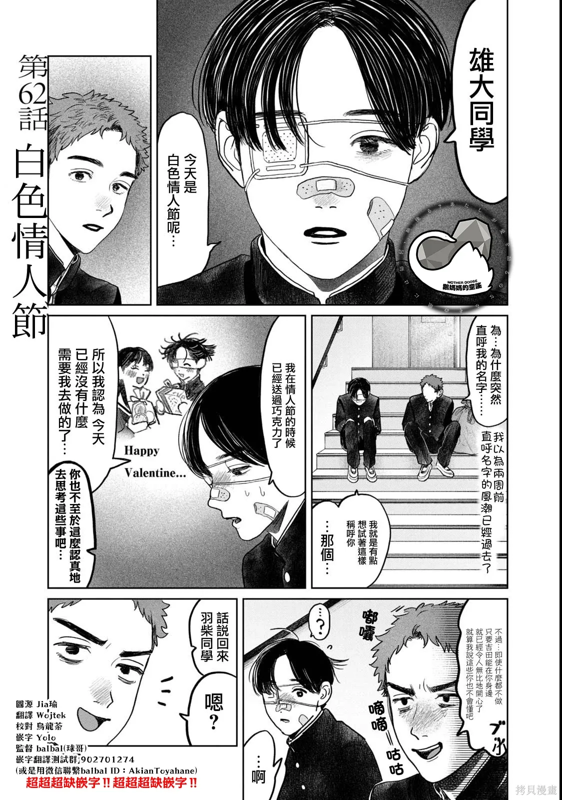 第62话 第1页