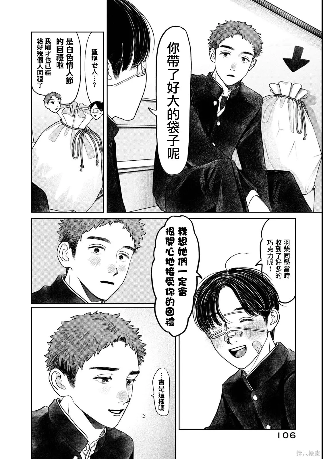 第62话 第2页