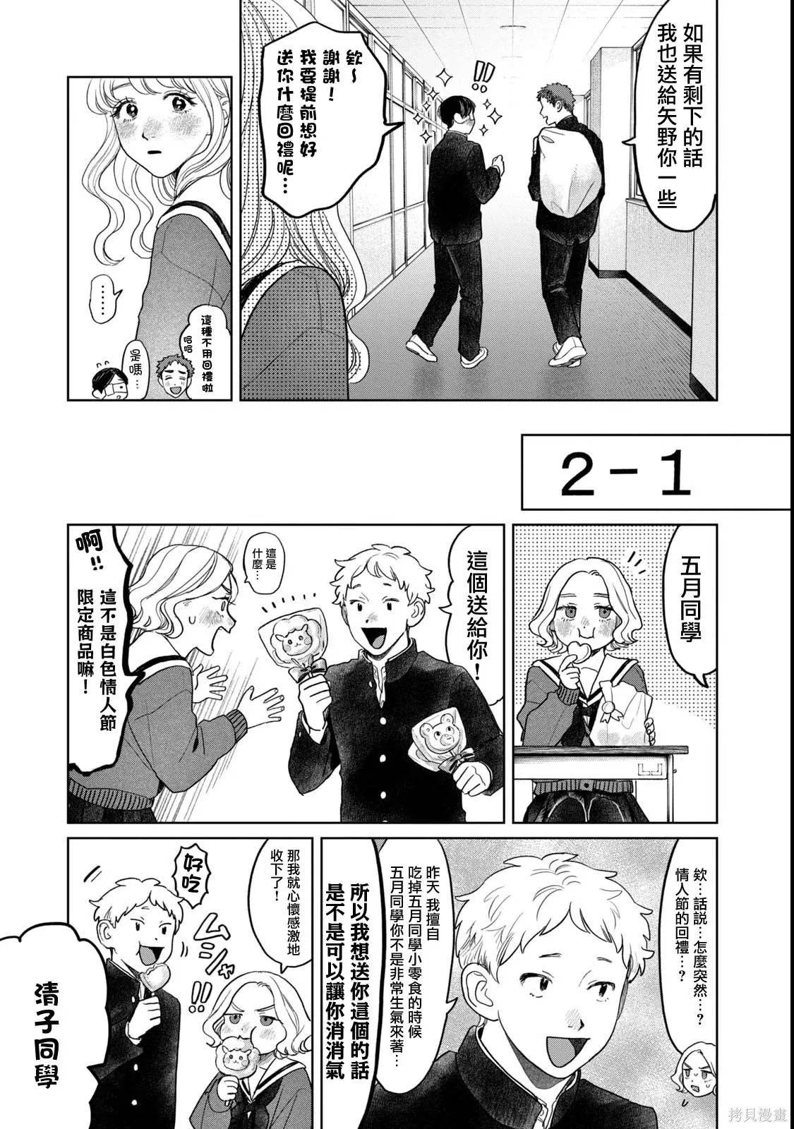 第62话 第3页