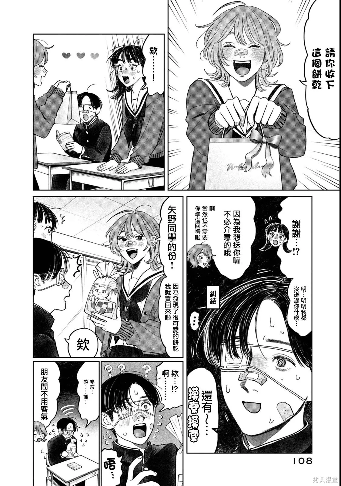 第62话 第4页