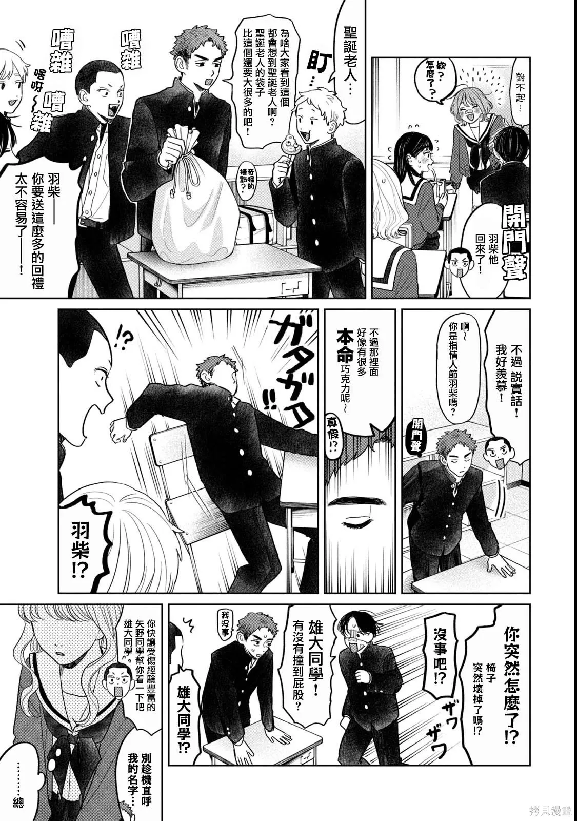 第62话 第5页