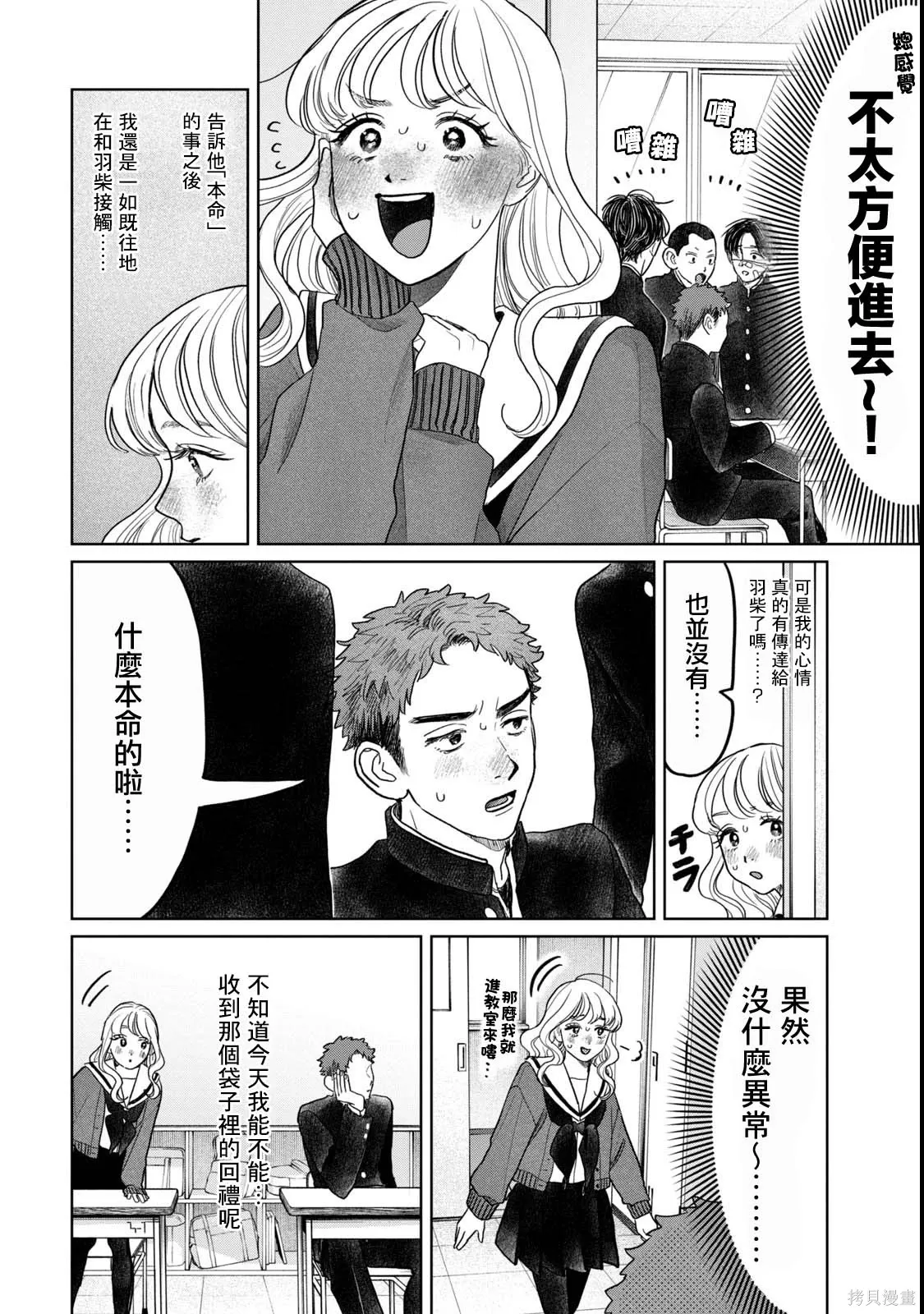 第62话 第6页