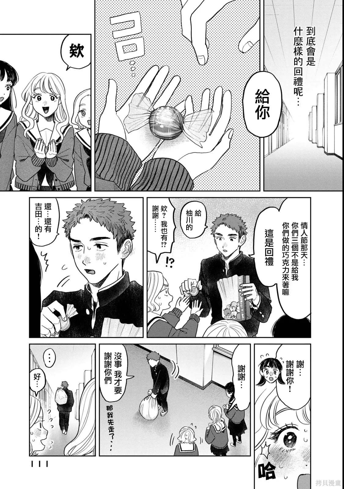 第62话 第7页