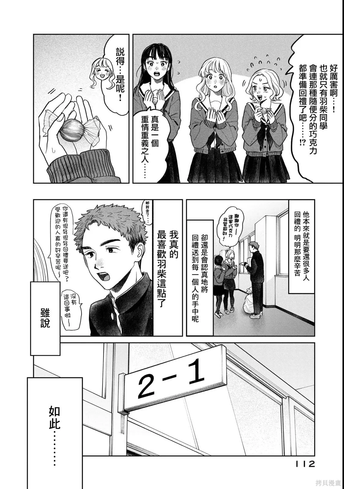 第62话 第8页