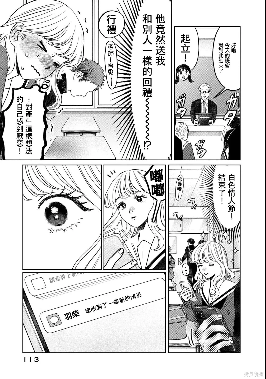 第62话 第9页