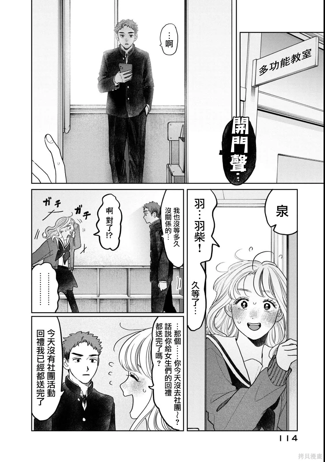 第62话 第10页