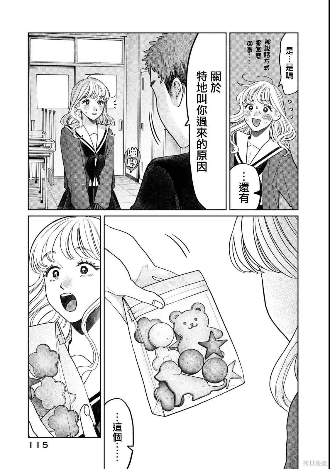 第62话 第11页