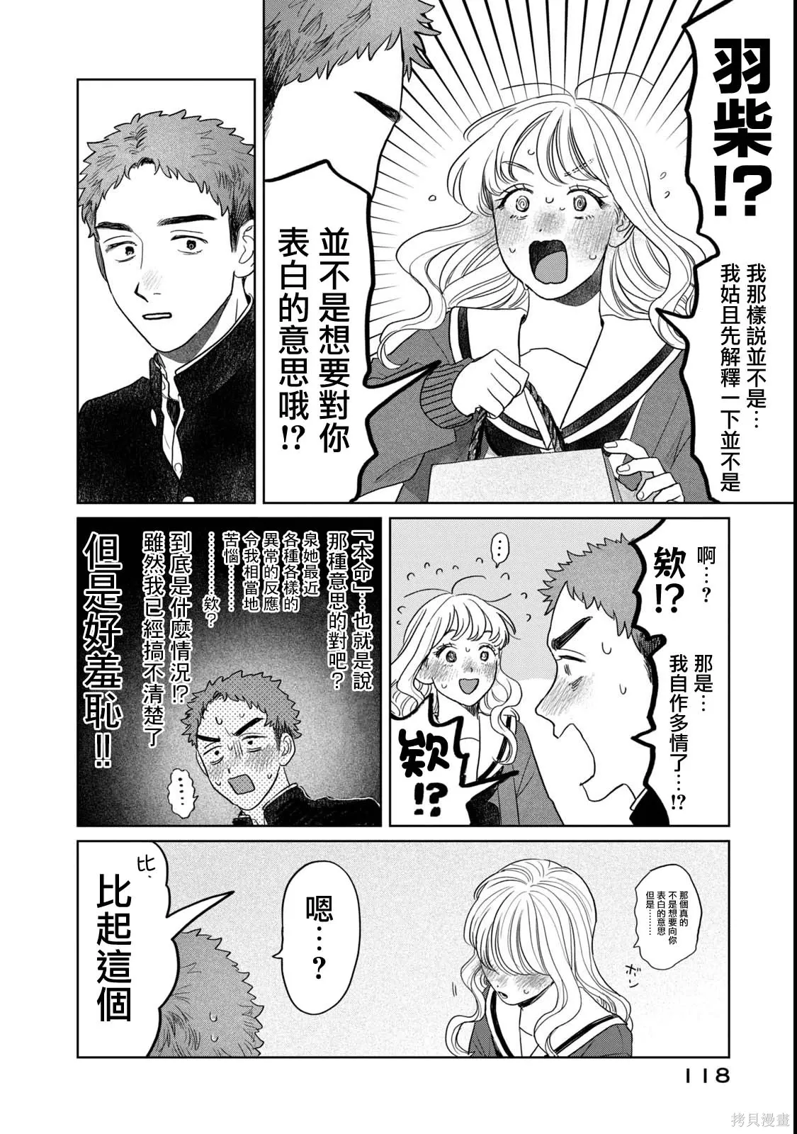 第62话 第14页