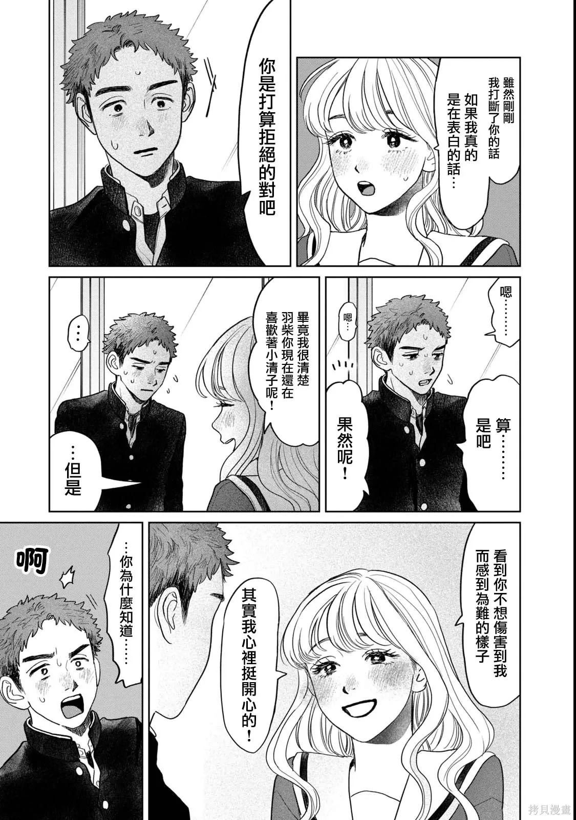 第62话 第15页