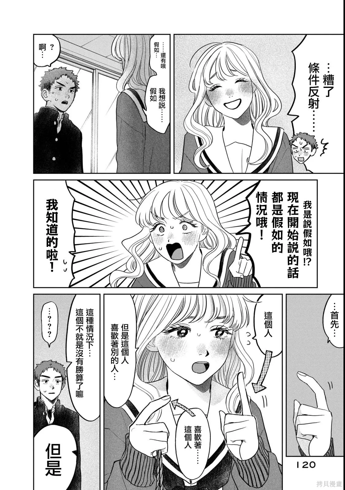 第62话 第16页