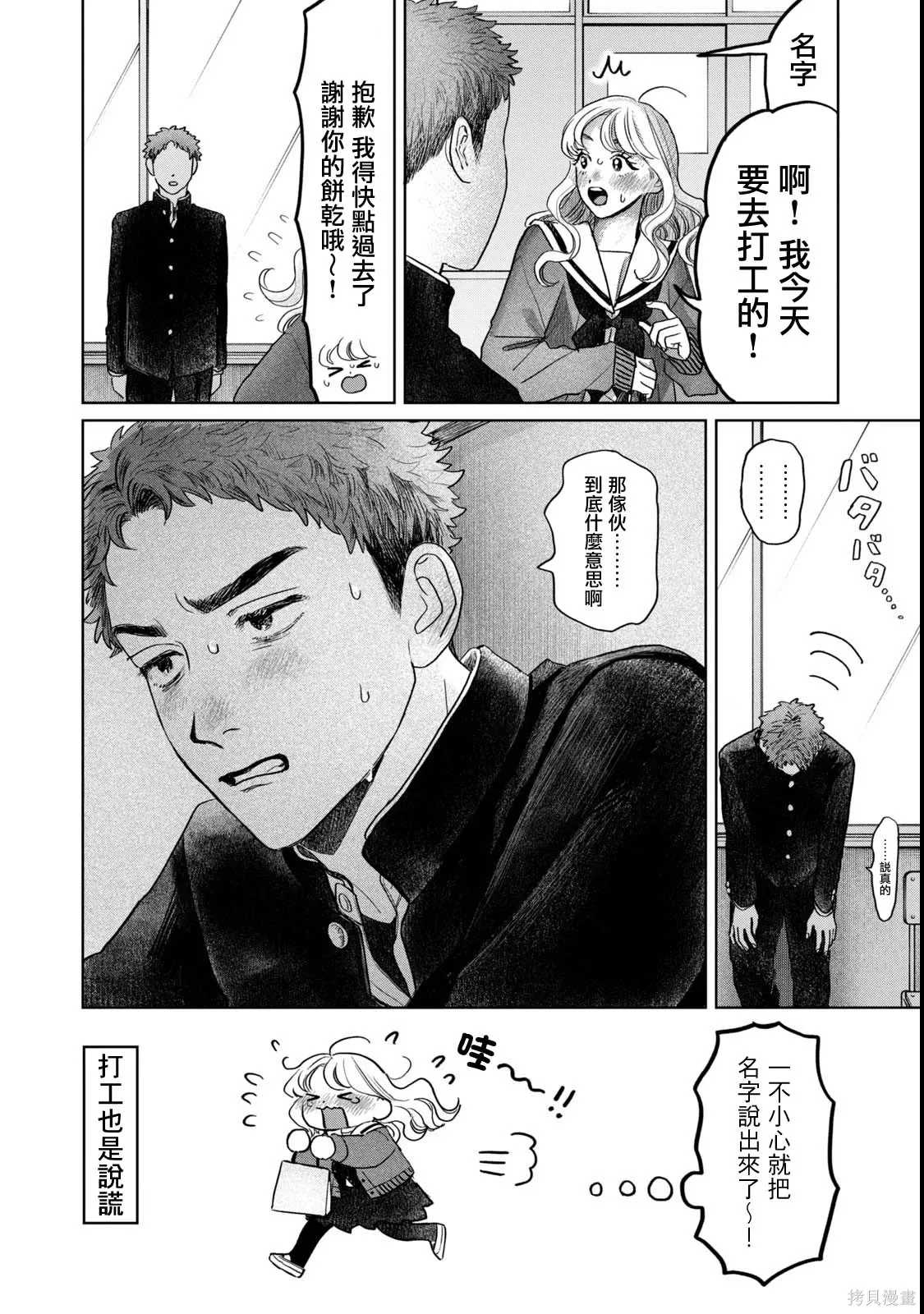 第62话 第18页