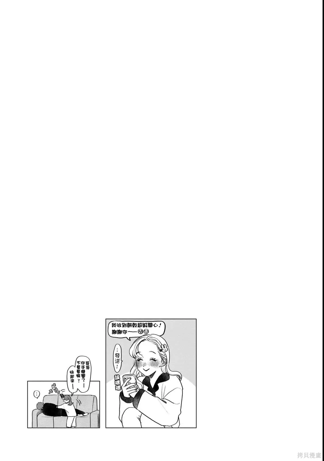 第62话 第19页