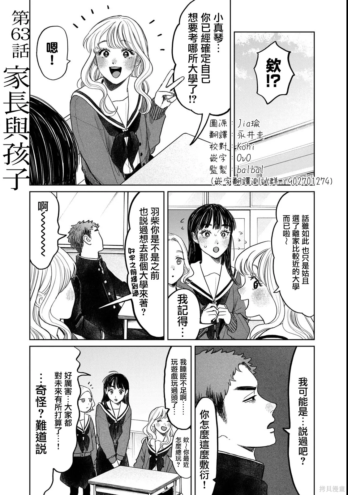 第63话 第1页