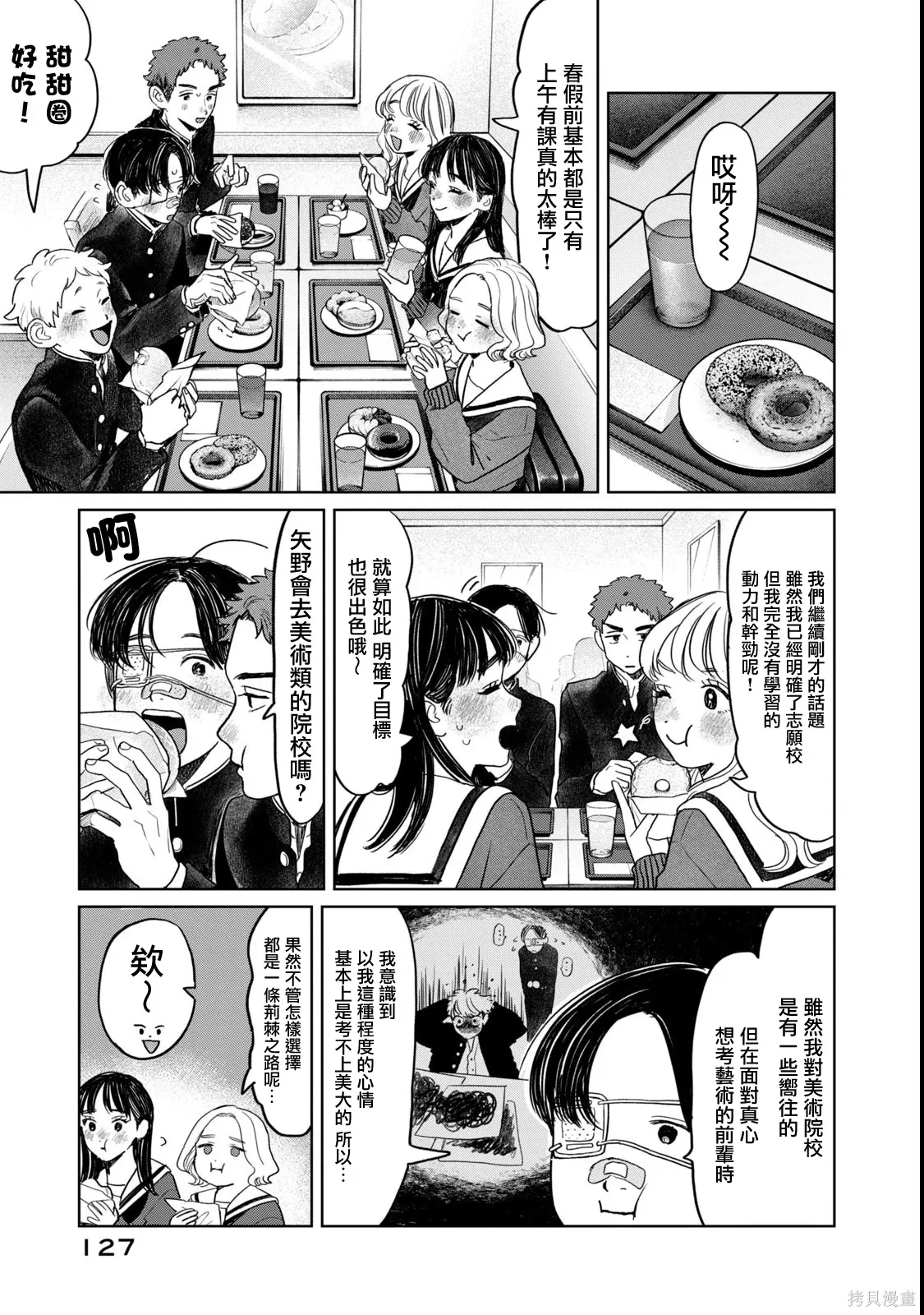 第63话 第3页