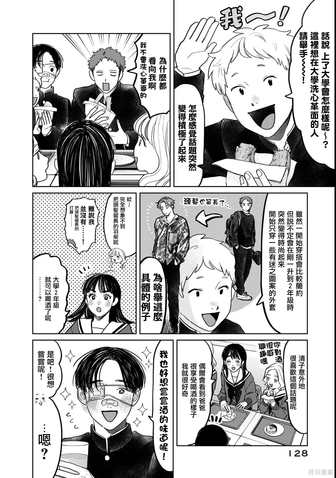 第63话 第4页
