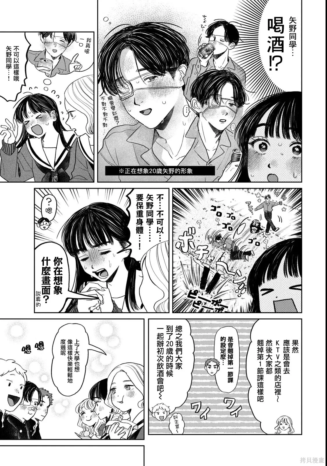 第63话 第5页