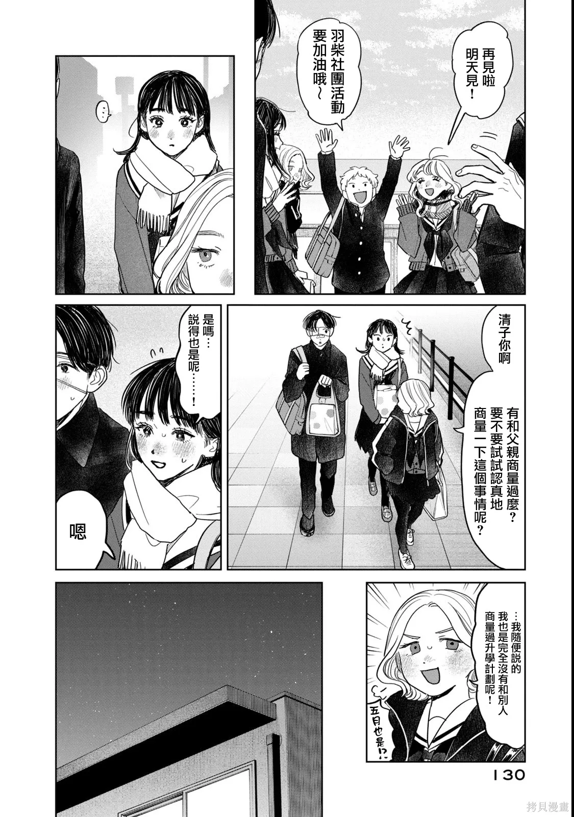 第63话 第6页