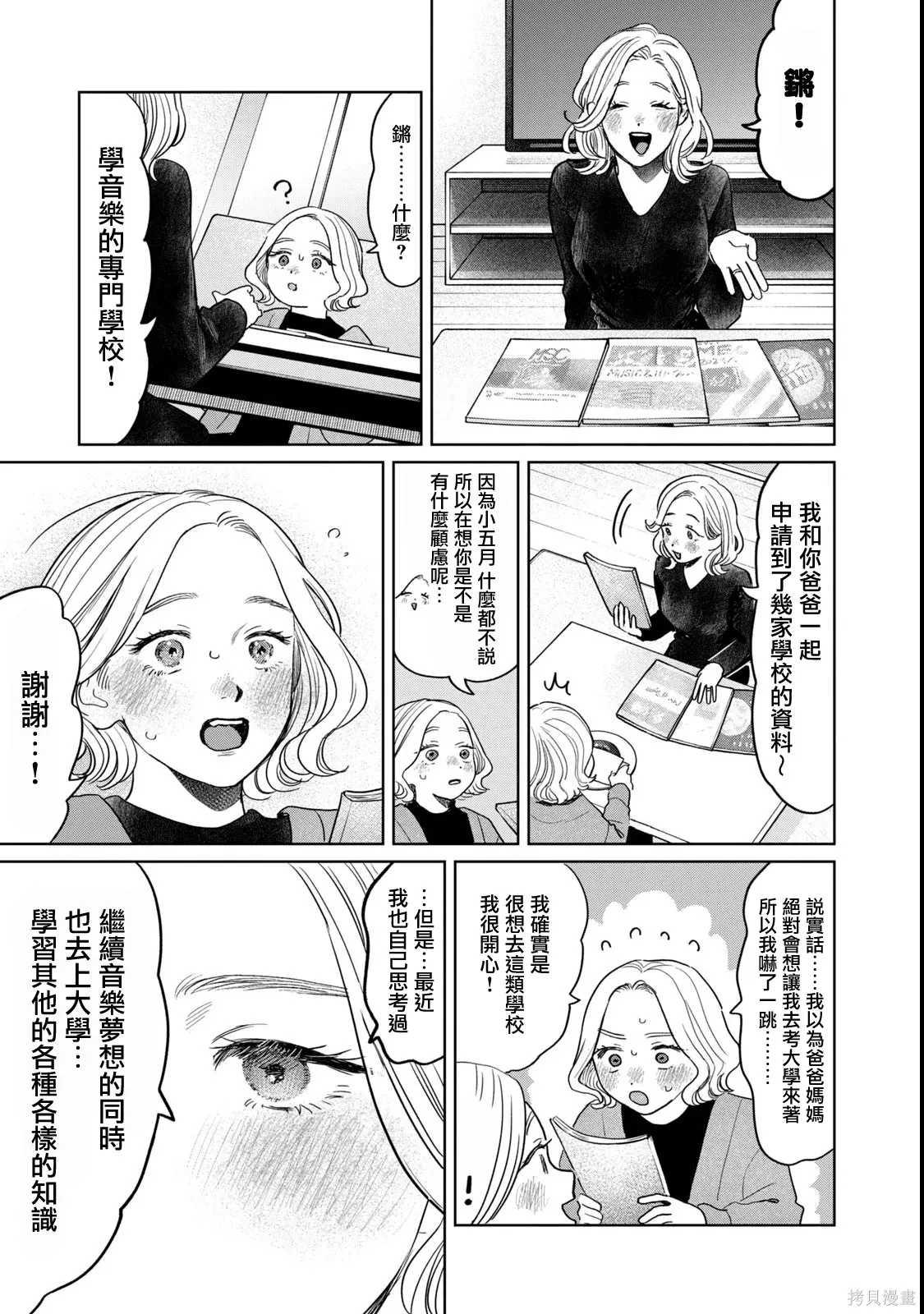 第63话 第9页