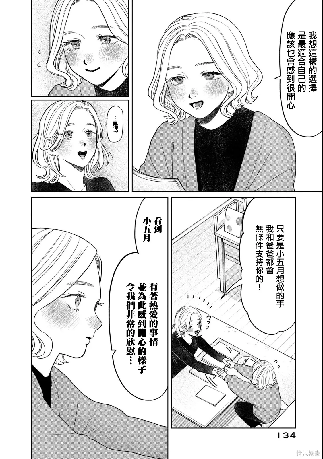第63话 第10页