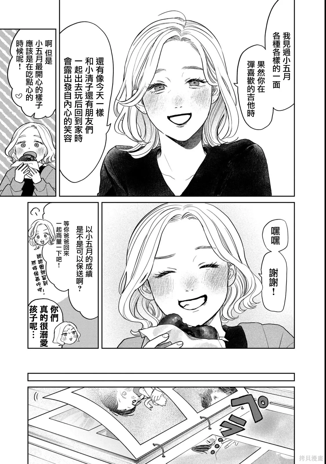 第63话 第11页