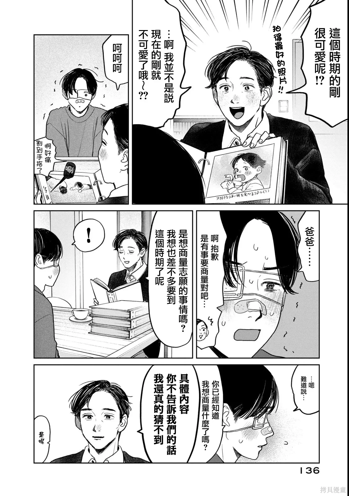 第63话 第12页