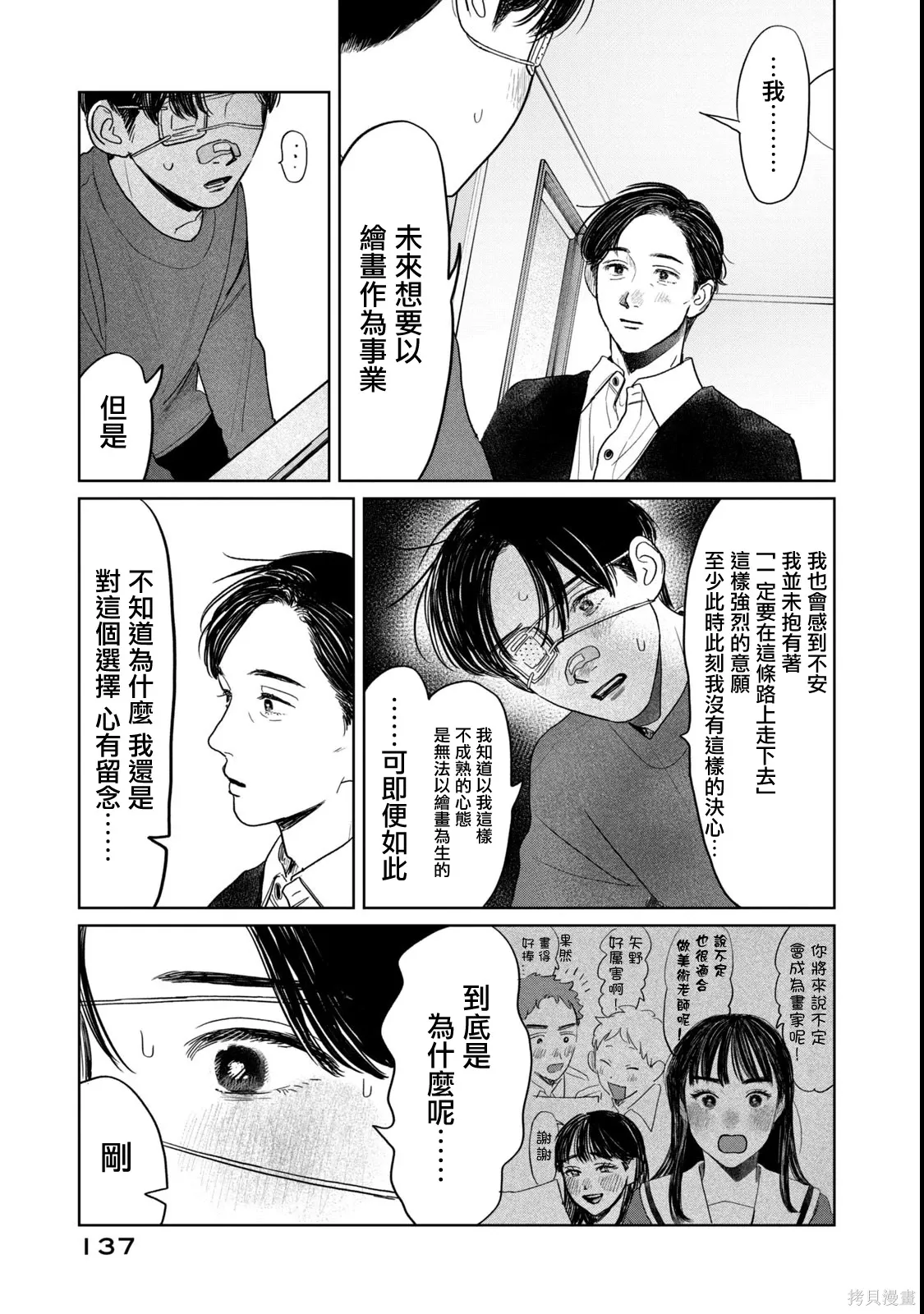 第63话 第13页